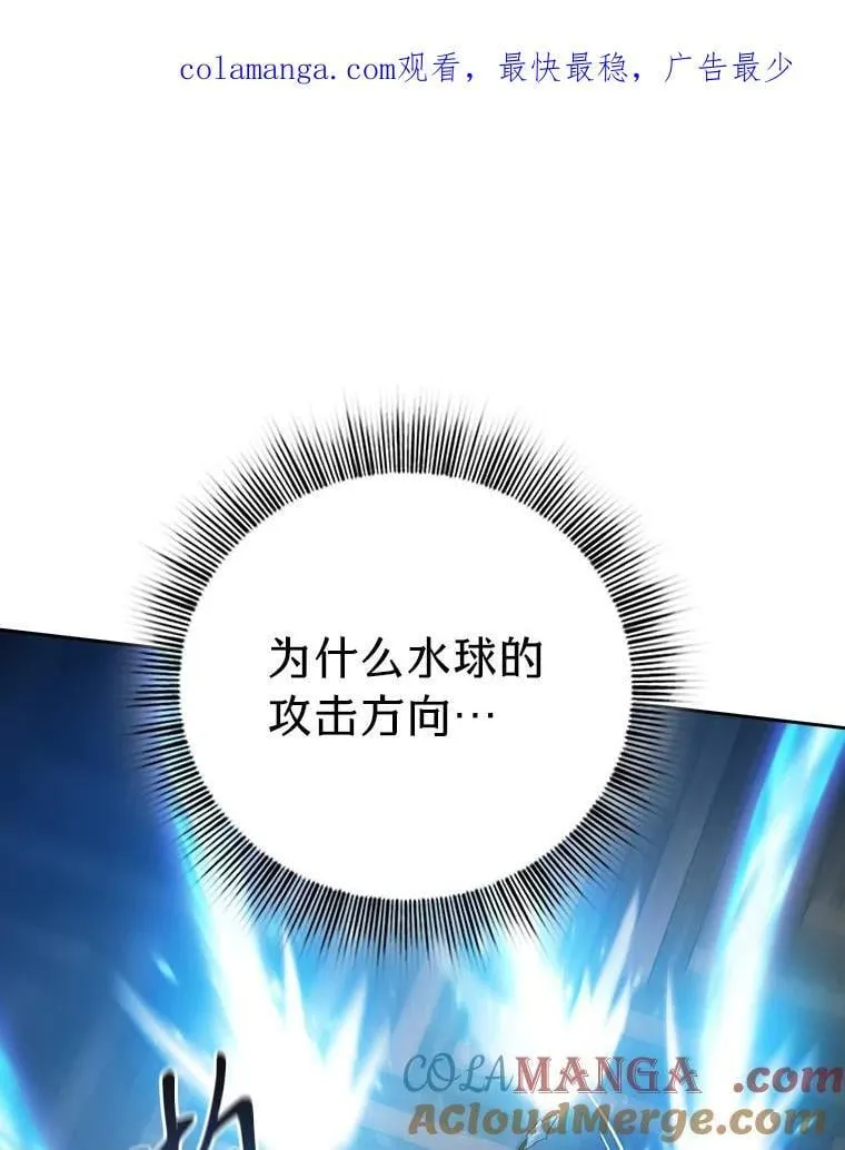 80.彻底结仇？！ 第1页