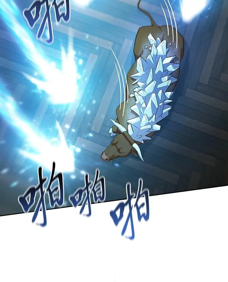 80.彻底结仇？！ 第2页