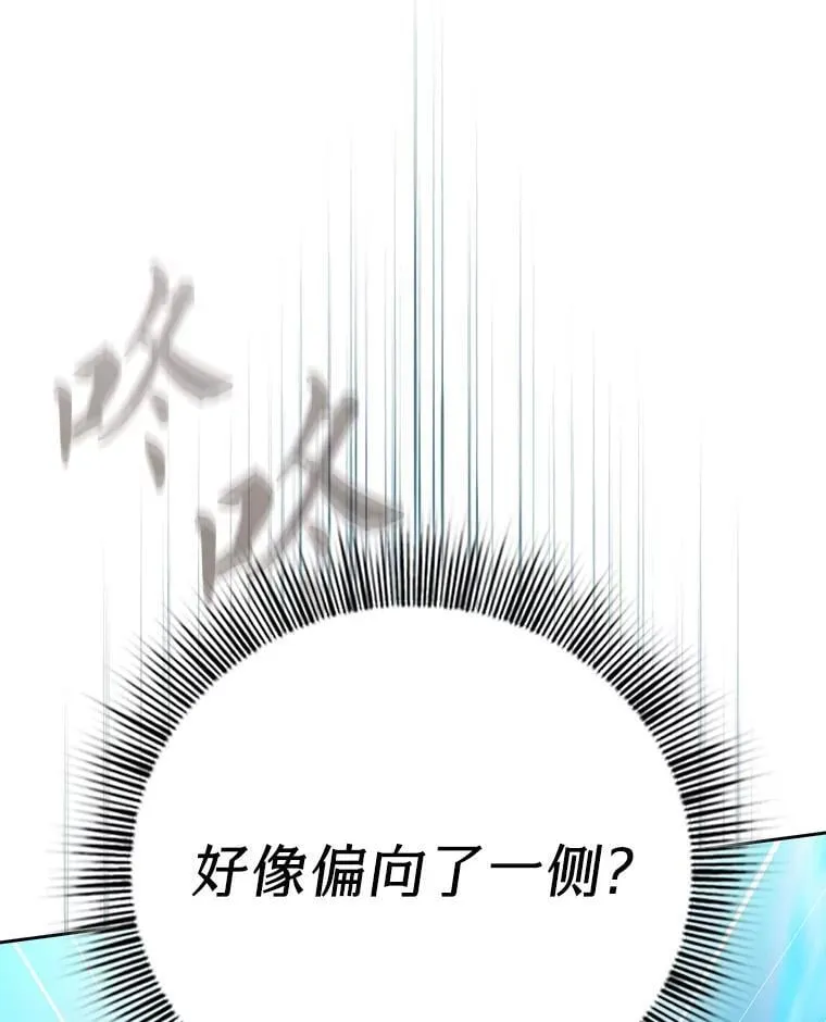 80.彻底结仇？！ 第3页