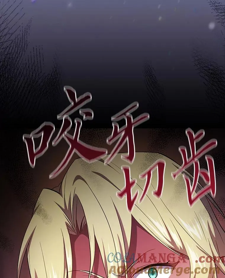 80.彻底结仇？！ 第9页