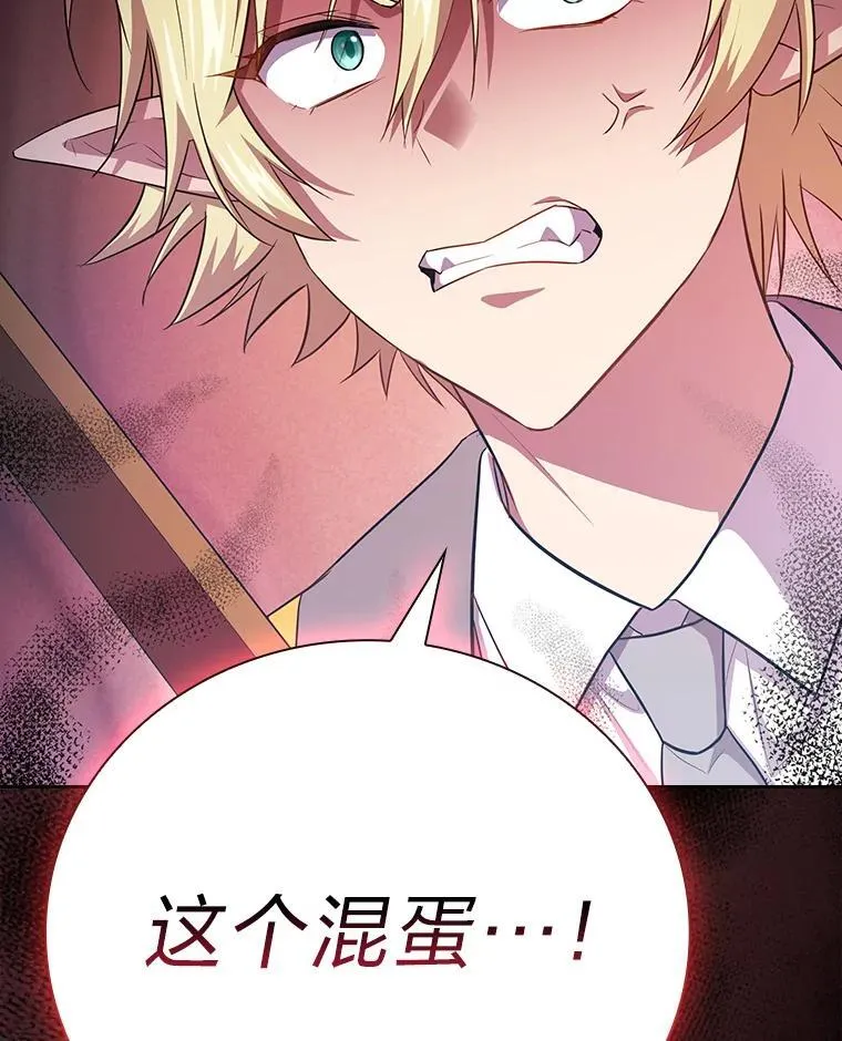 80.彻底结仇？！ 第10页