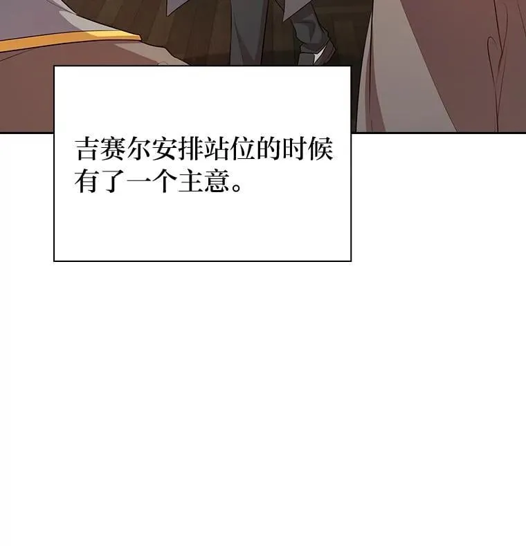 80.彻底结仇？！ 第16页