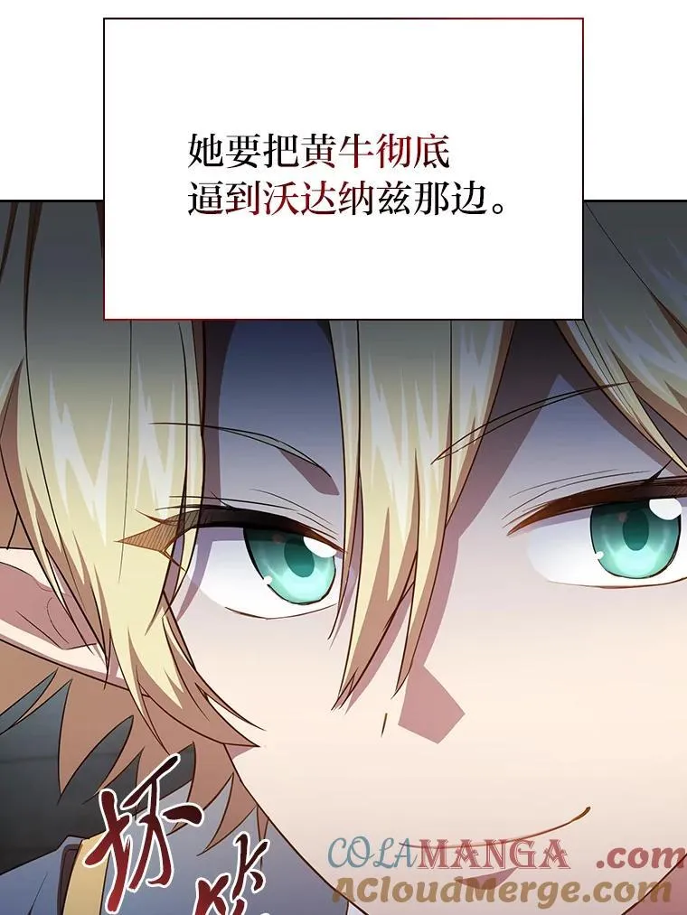 80.彻底结仇？！ 第17页
