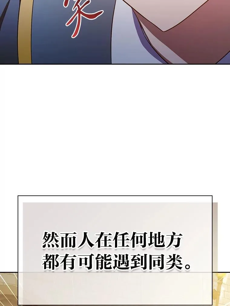 80.彻底结仇？！ 第18页