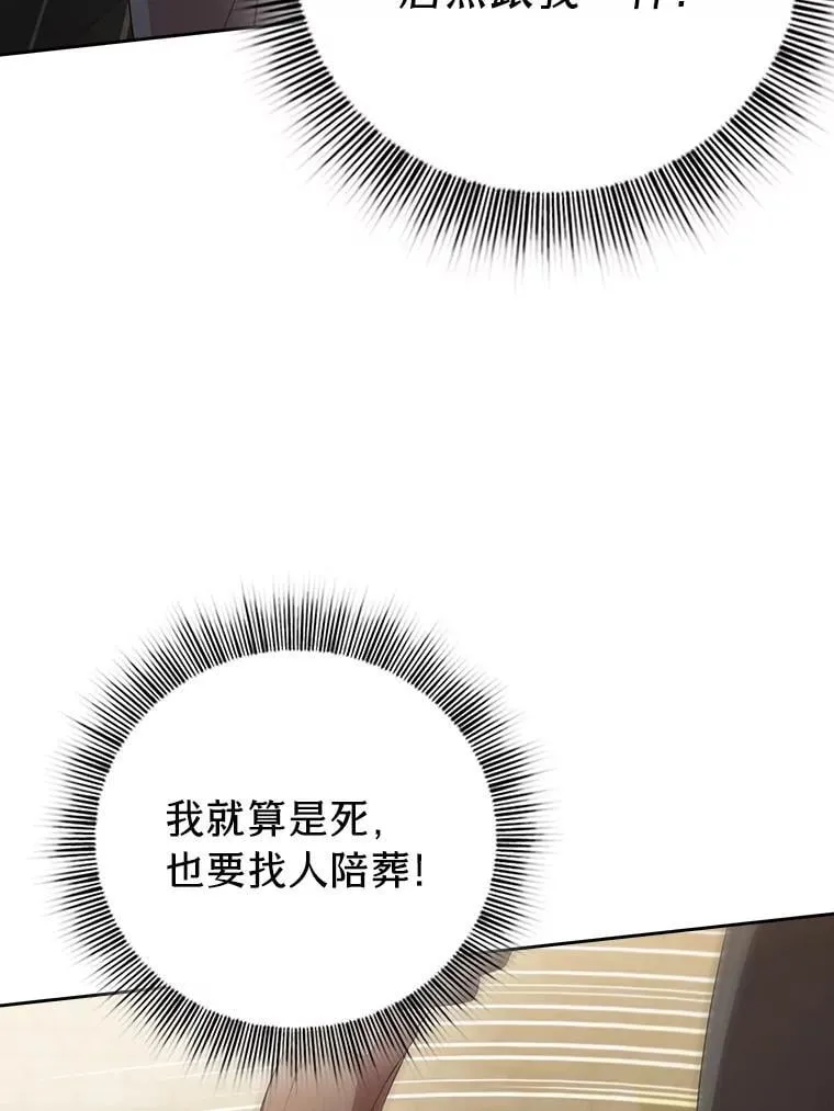 80.彻底结仇？！ 第20页