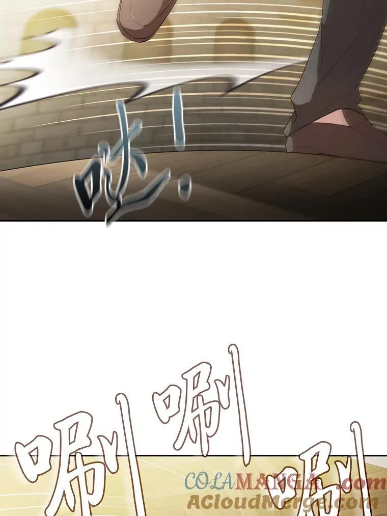 80.彻底结仇？！ 第21页