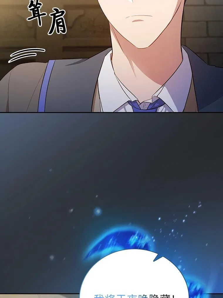 80.彻底结仇？！ 第24页