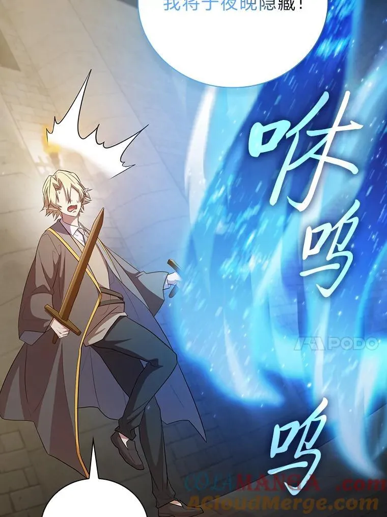 80.彻底结仇？！ 第25页