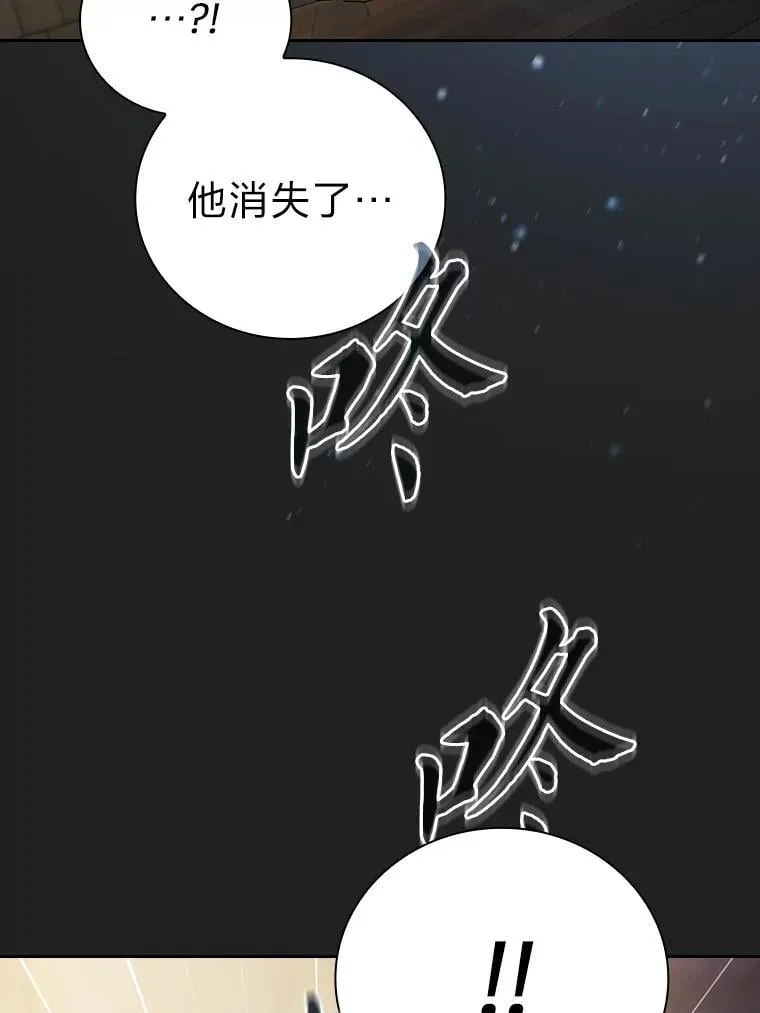 80.彻底结仇？！ 第26页
