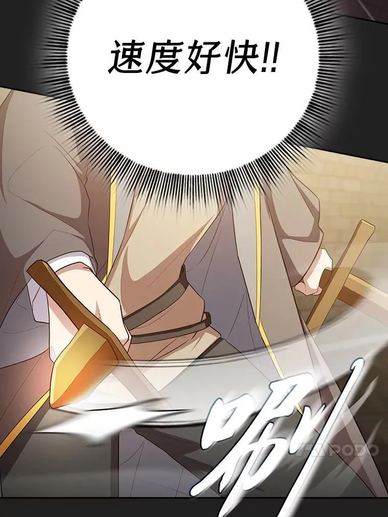 80.彻底结仇？！ 第28页