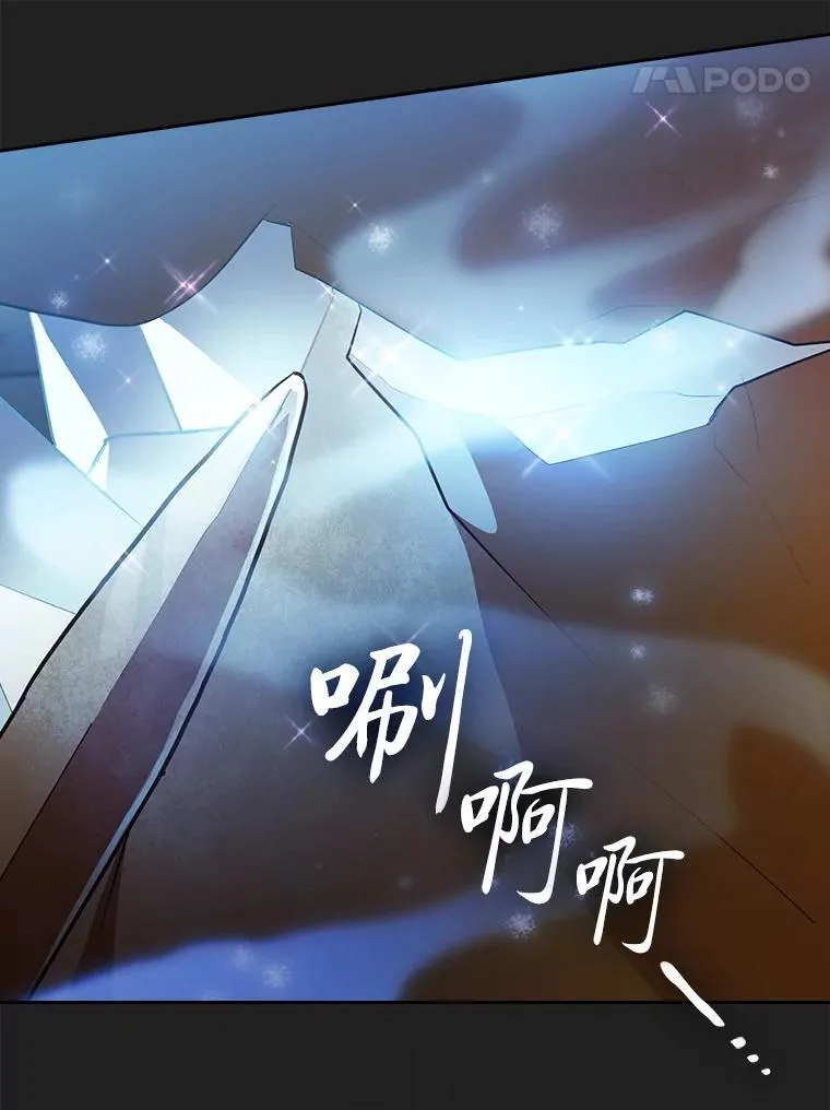 80.彻底结仇？！ 第32页