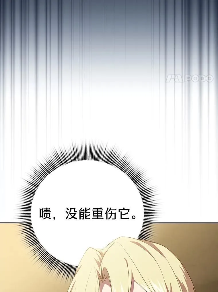 80.彻底结仇？！ 第35页