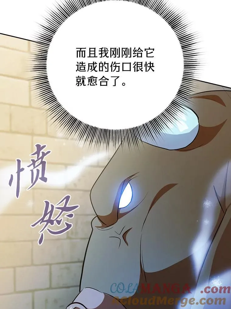80.彻底结仇？！ 第37页