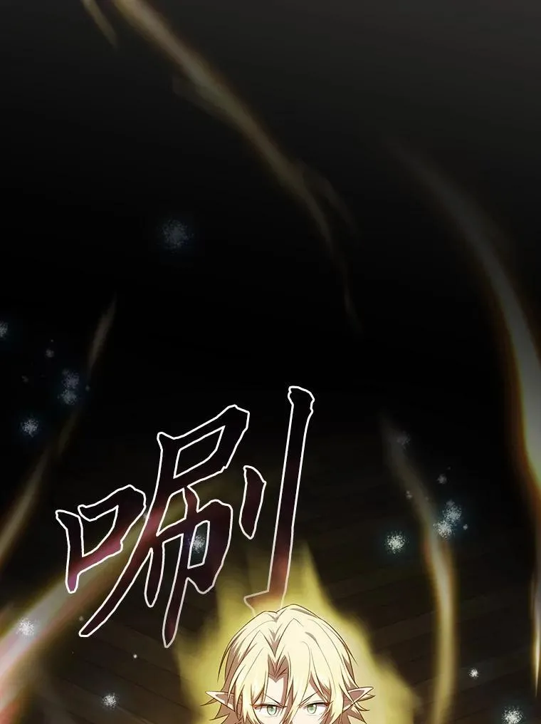80.彻底结仇？！ 第40页