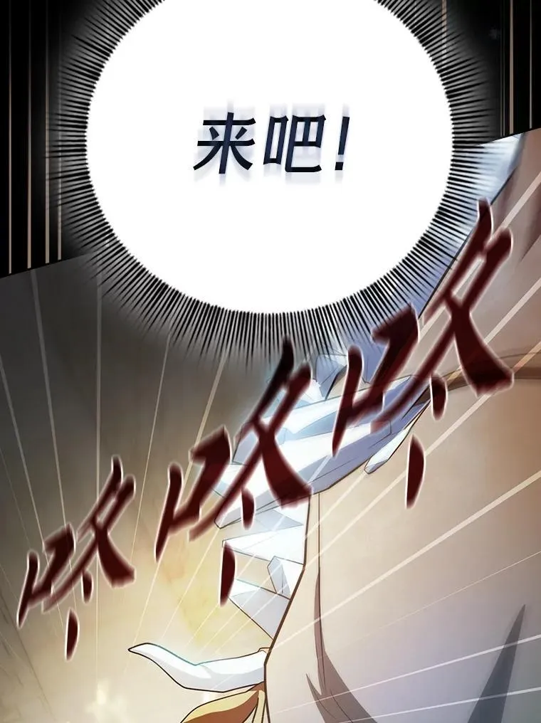 80.彻底结仇？！ 第43页