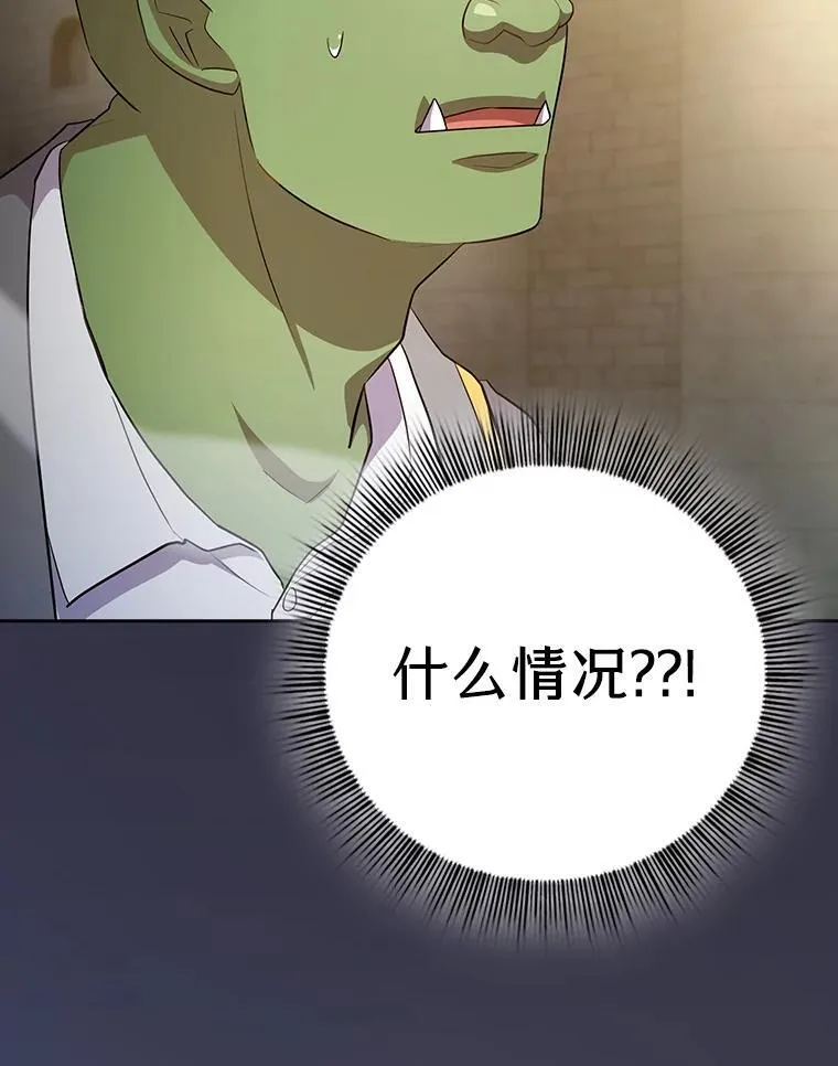80.彻底结仇？！ 第56页