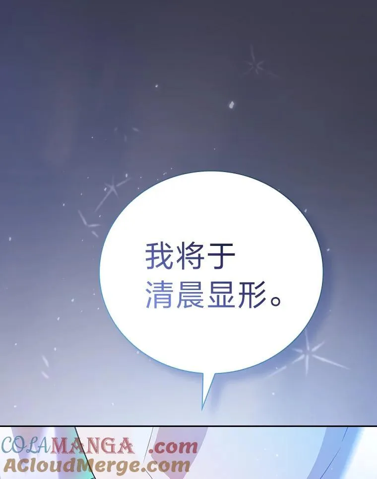 80.彻底结仇？！ 第57页