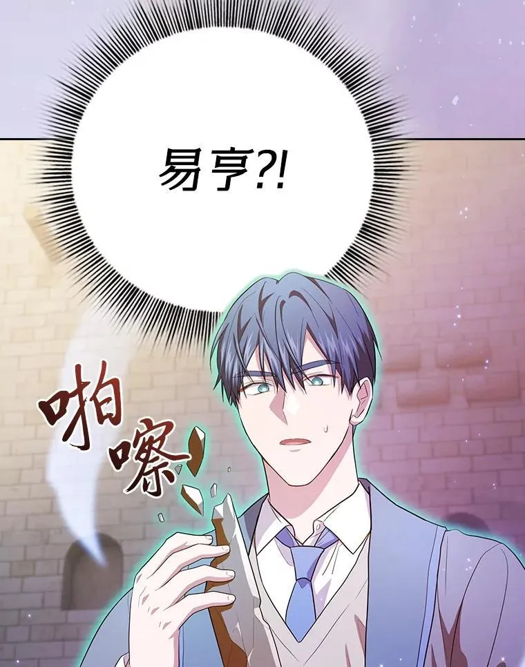 80.彻底结仇？！ 第59页