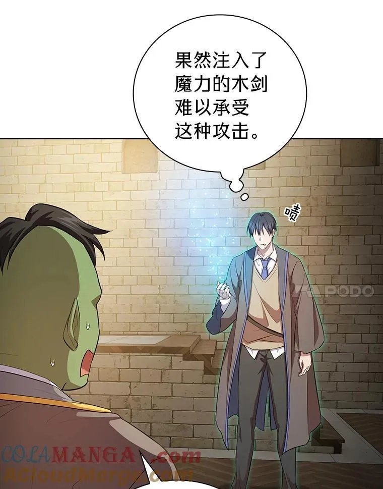 80.彻底结仇？！ 第61页