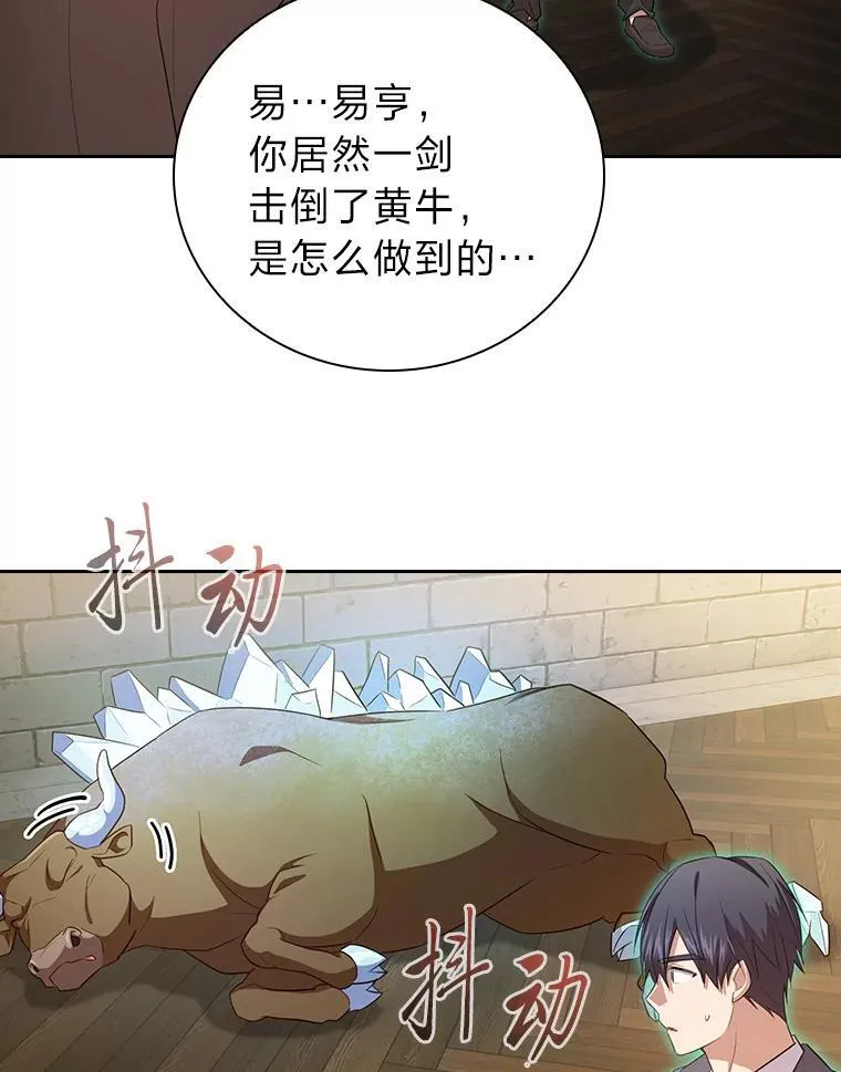80.彻底结仇？！ 第62页