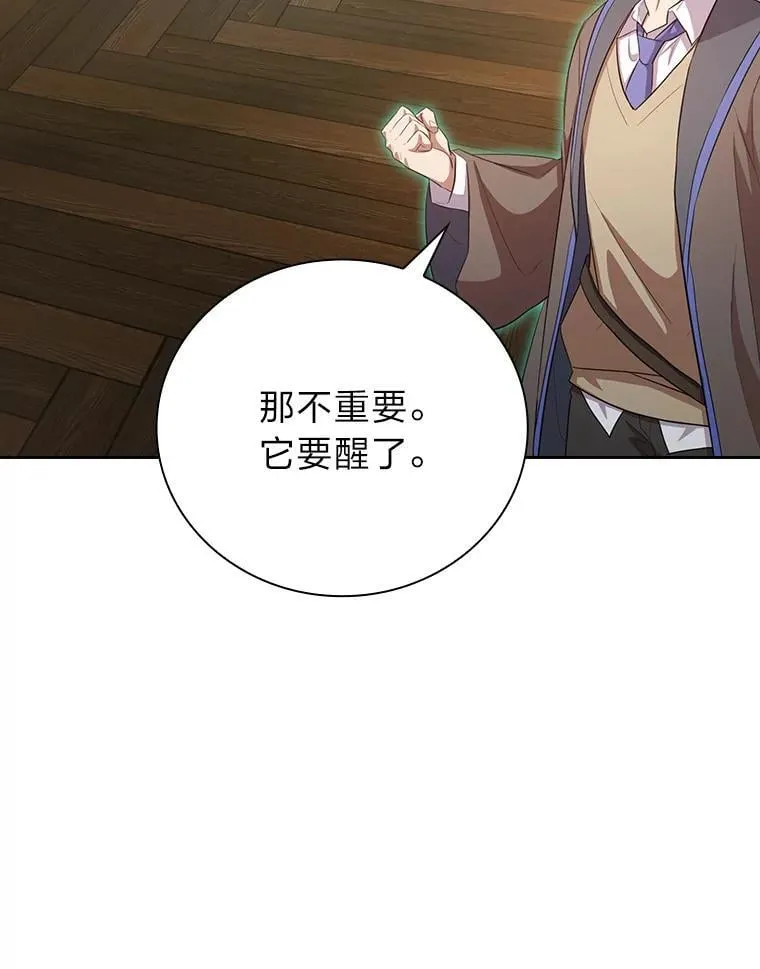 80.彻底结仇？！ 第63页