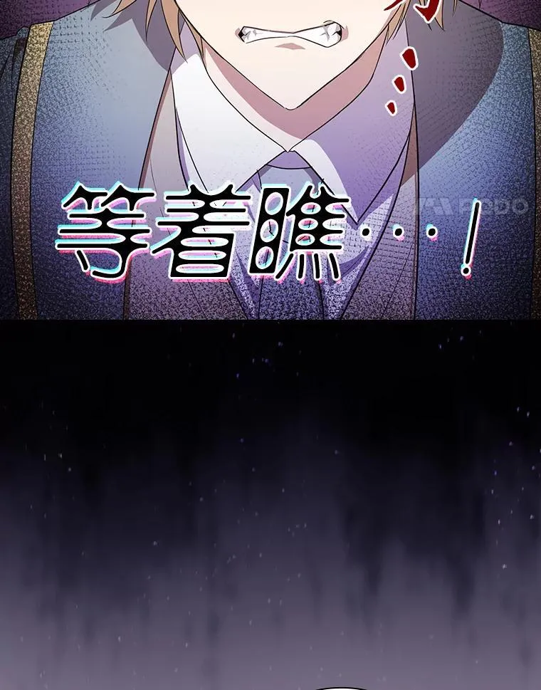 80.彻底结仇？！ 第68页