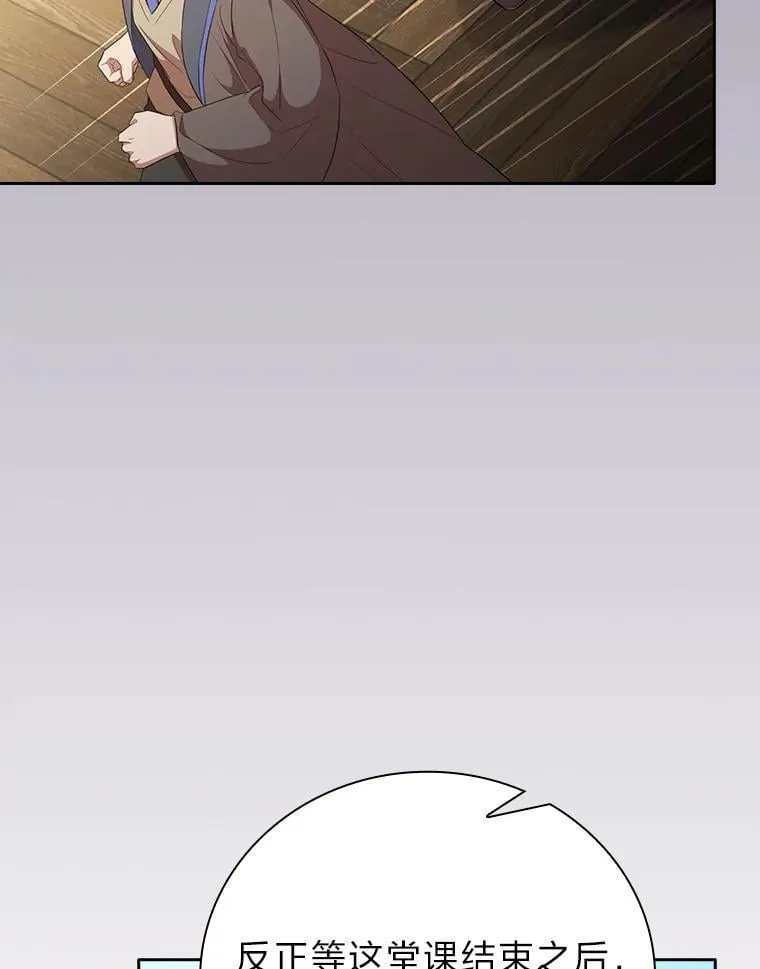 80.彻底结仇？！ 第70页
