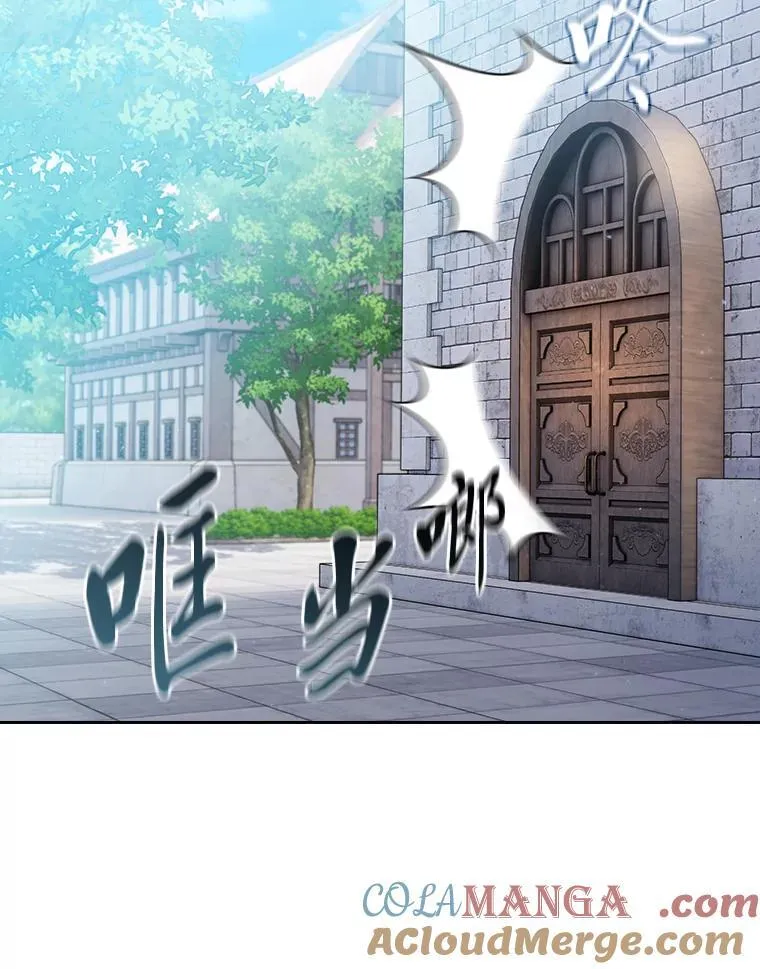 80.彻底结仇？！ 第73页