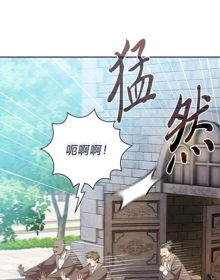80.彻底结仇？！ 第74页