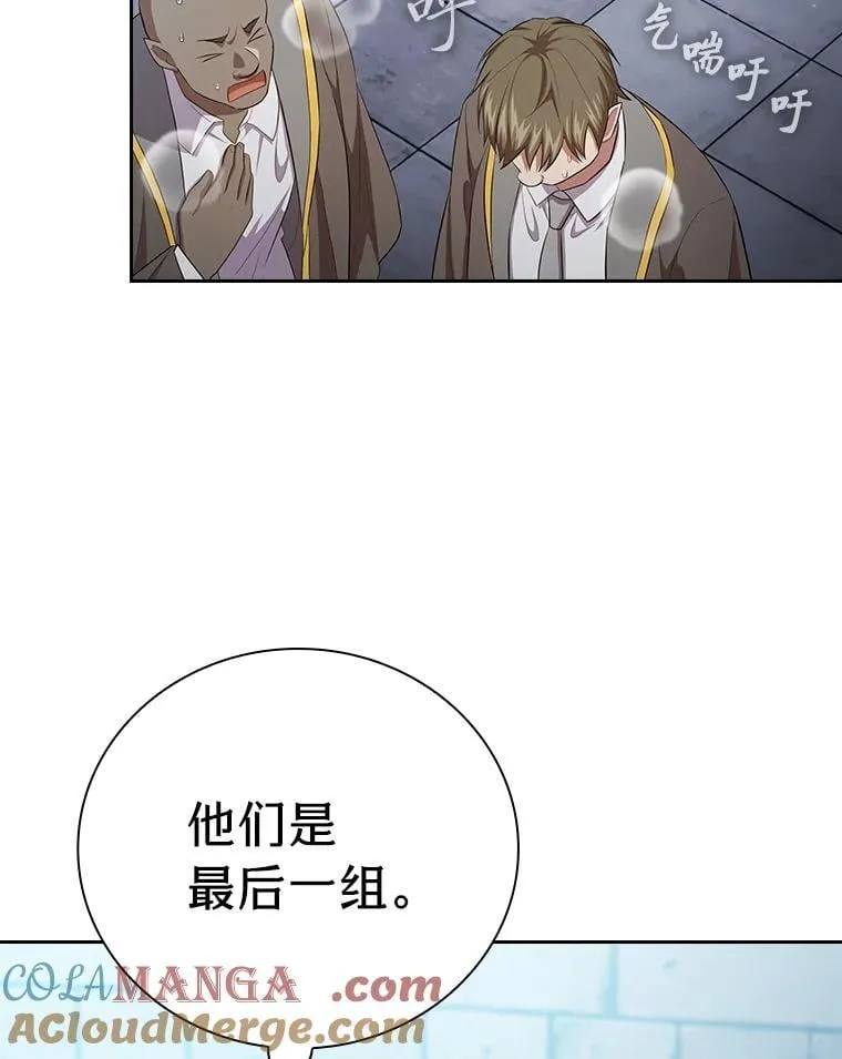 80.彻底结仇？！ 第77页