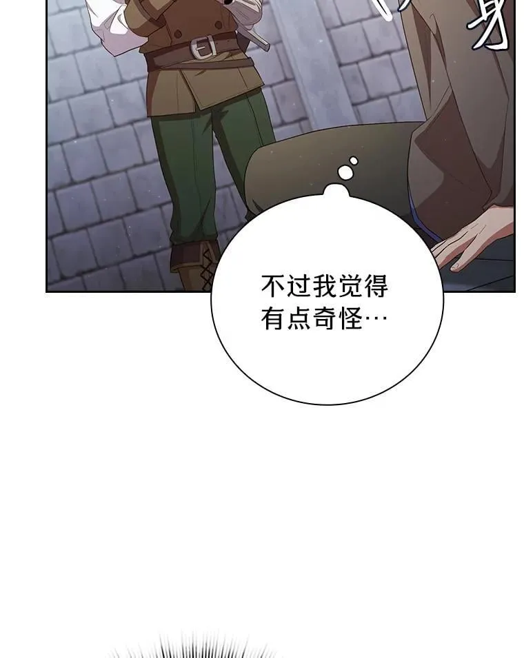 80.彻底结仇？！ 第80页
