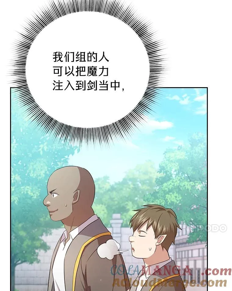 80.彻底结仇？！ 第81页