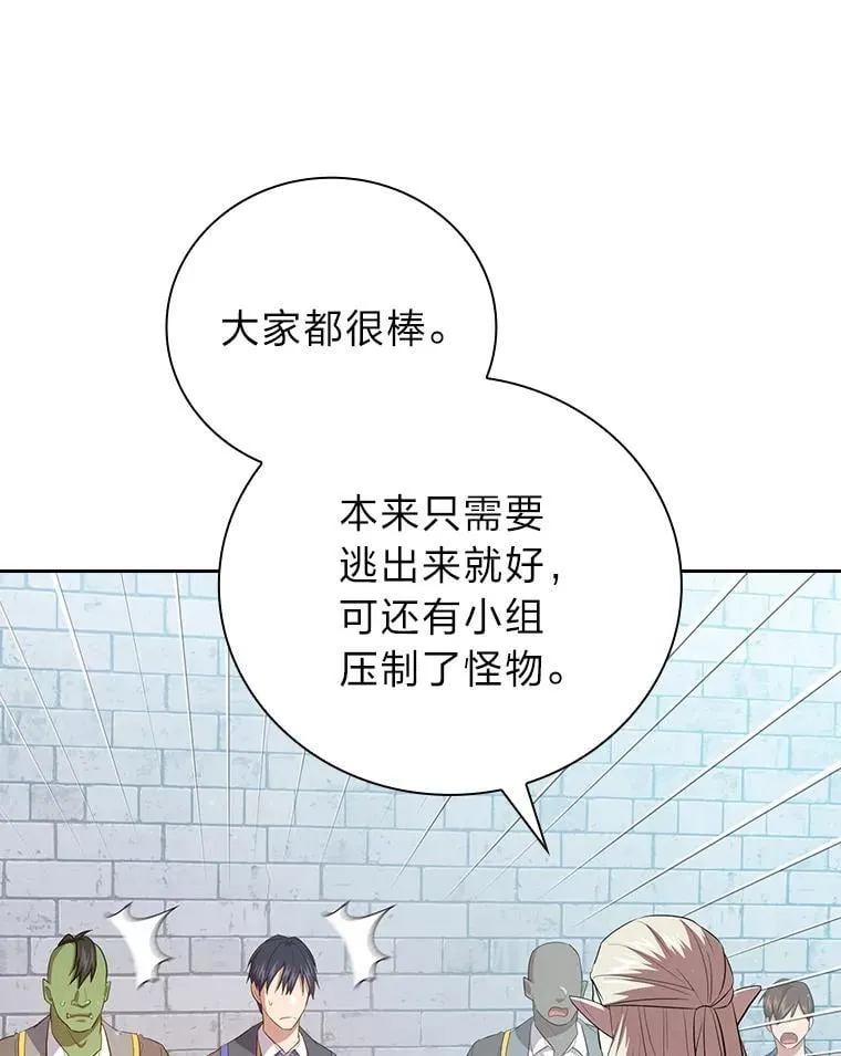 80.彻底结仇？！ 第83页