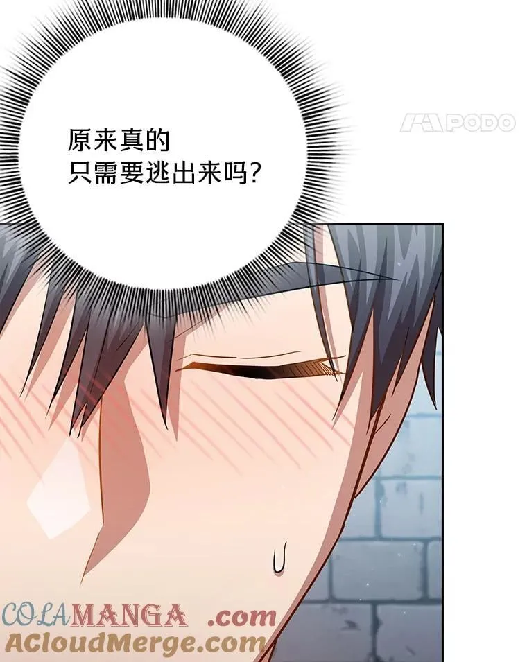 80.彻底结仇？！ 第85页