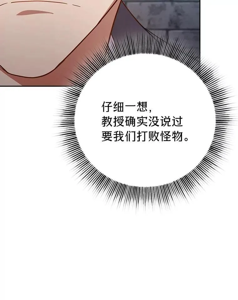 80.彻底结仇？！ 第86页