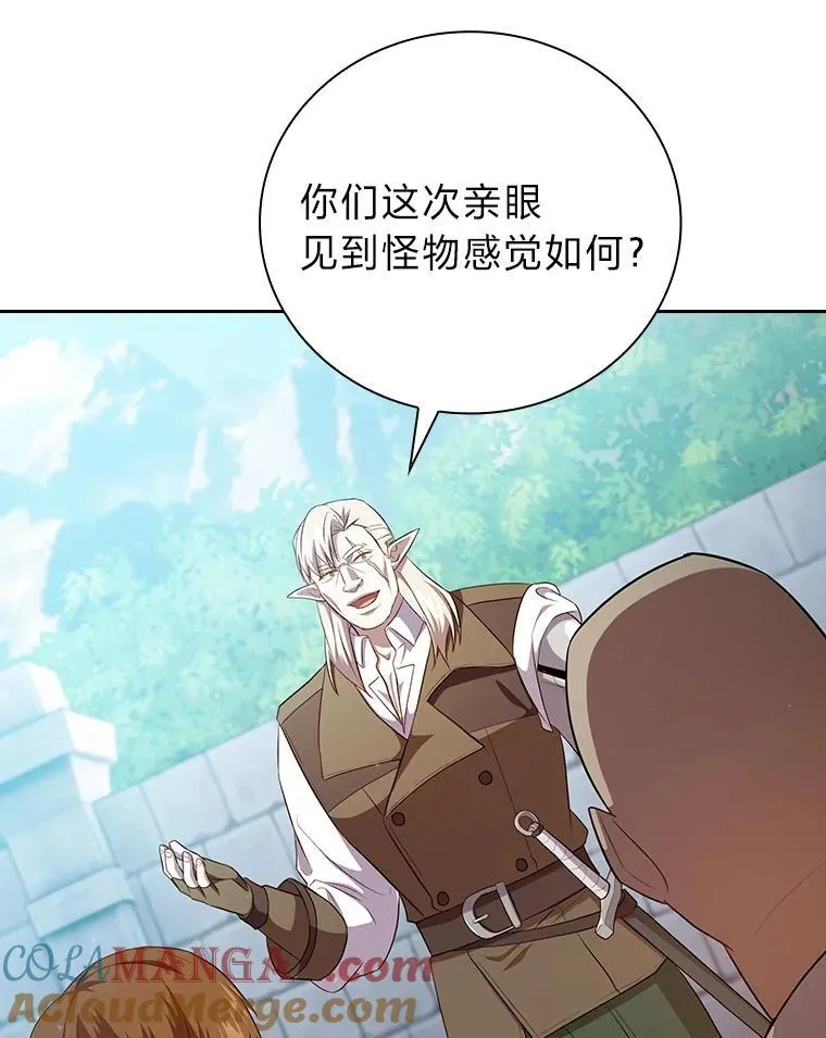 80.彻底结仇？！ 第89页