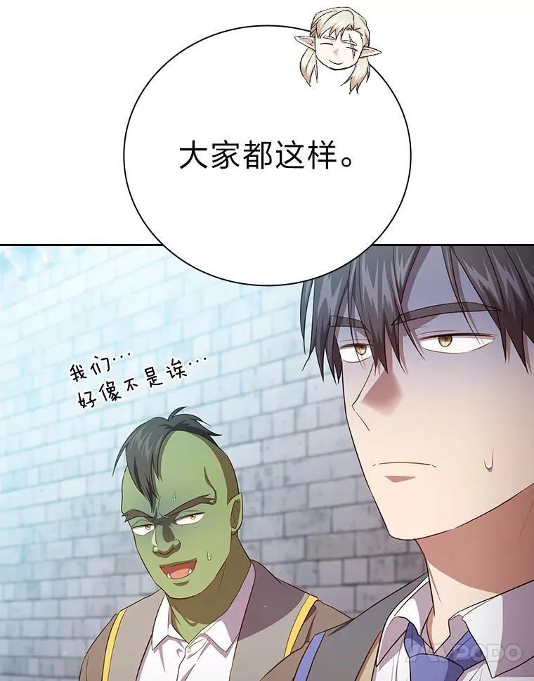 80.彻底结仇？！ 第91页