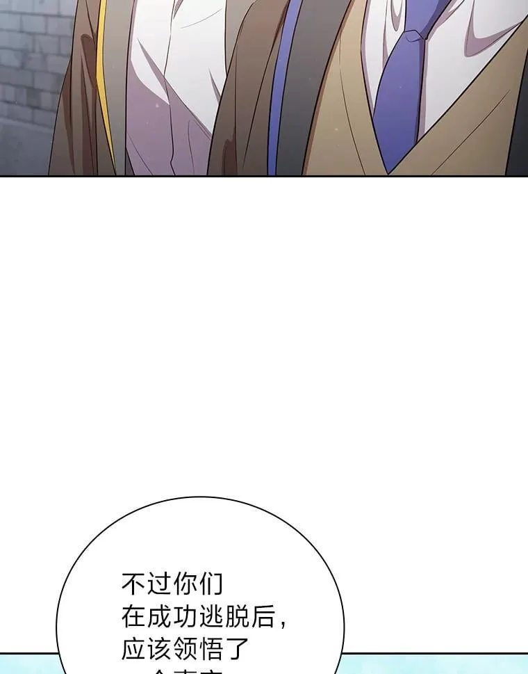 80.彻底结仇？！ 第92页