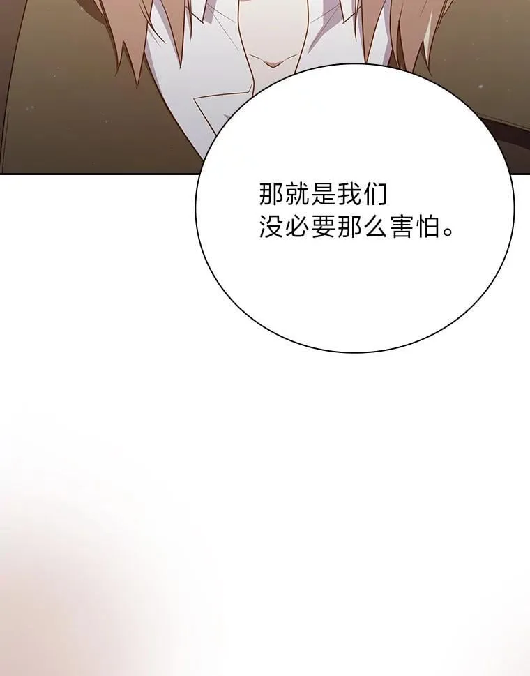 80.彻底结仇？！ 第94页