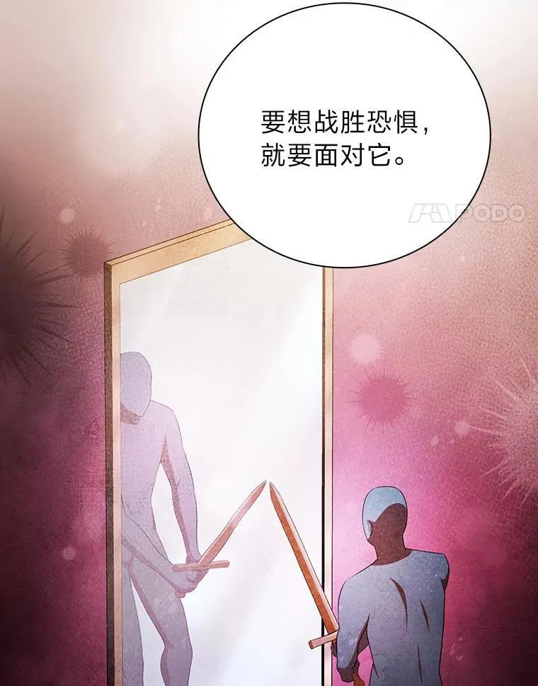 80.彻底结仇？！ 第95页