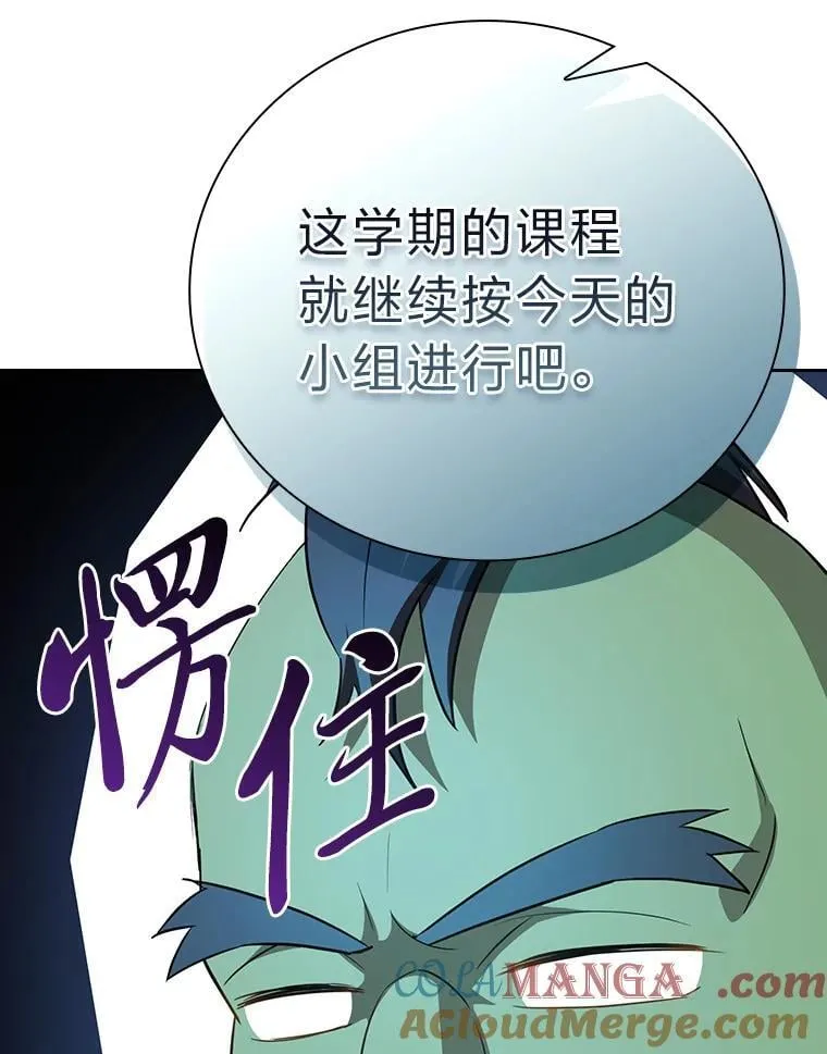 80.彻底结仇？！ 第101页