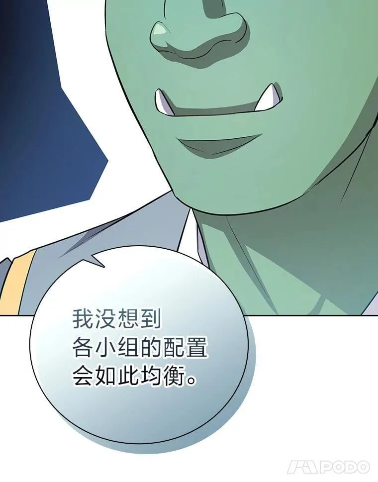 80.彻底结仇？！ 第102页