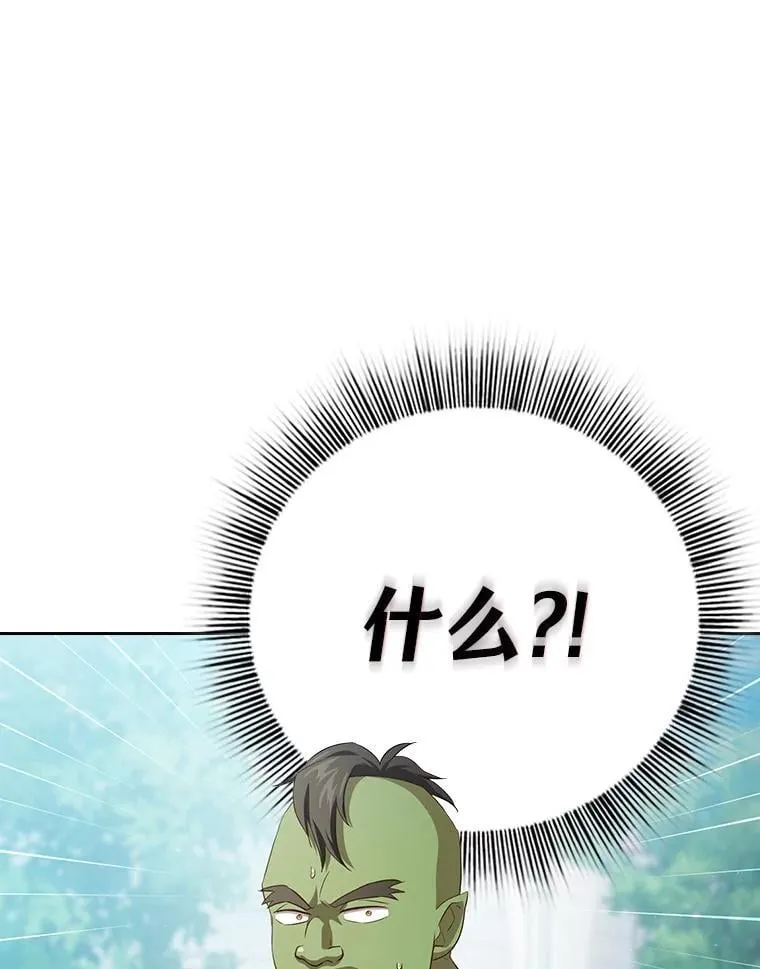 80.彻底结仇？！ 第103页