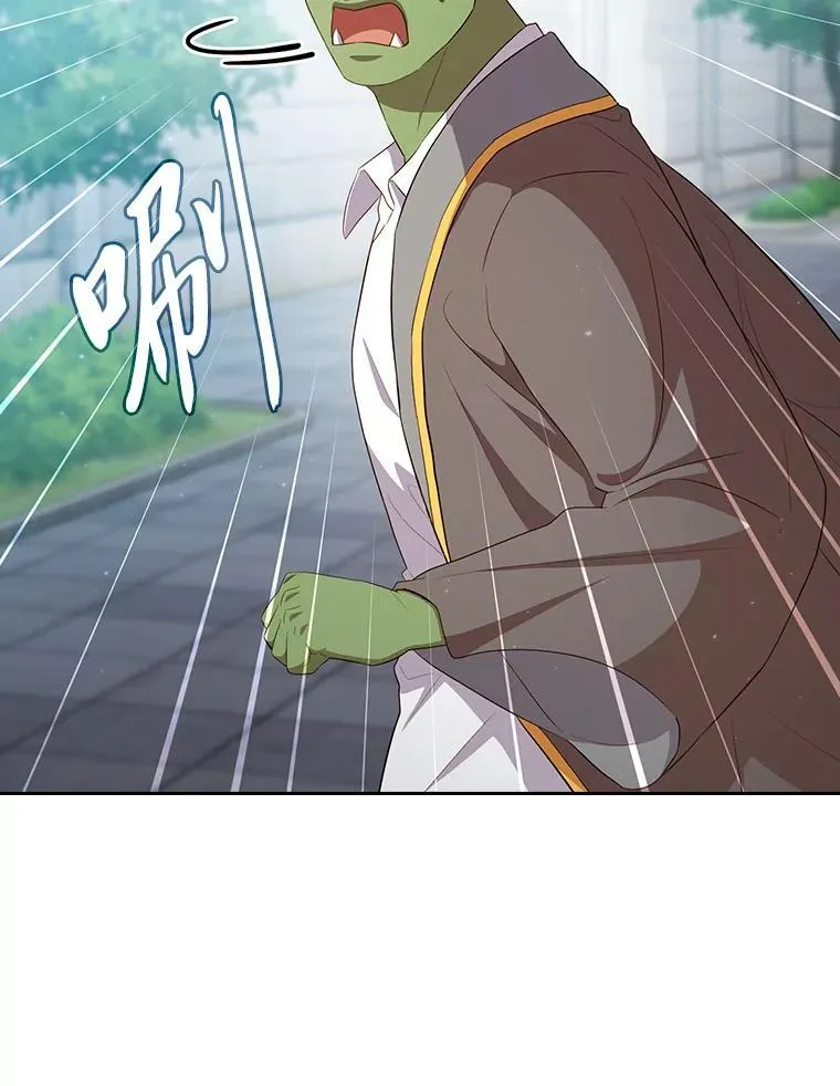 80.彻底结仇？！ 第104页