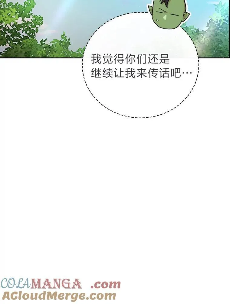 80.彻底结仇？！ 第109页