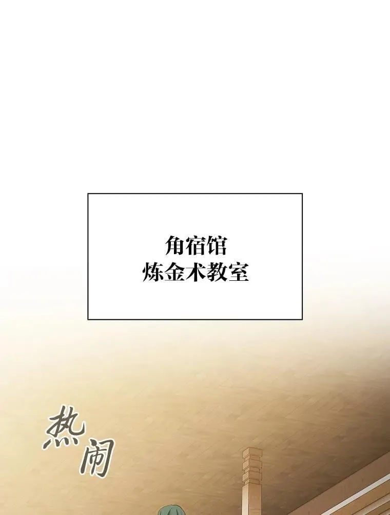 80.彻底结仇？！ 第110页