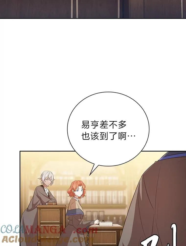 80.彻底结仇？！ 第113页