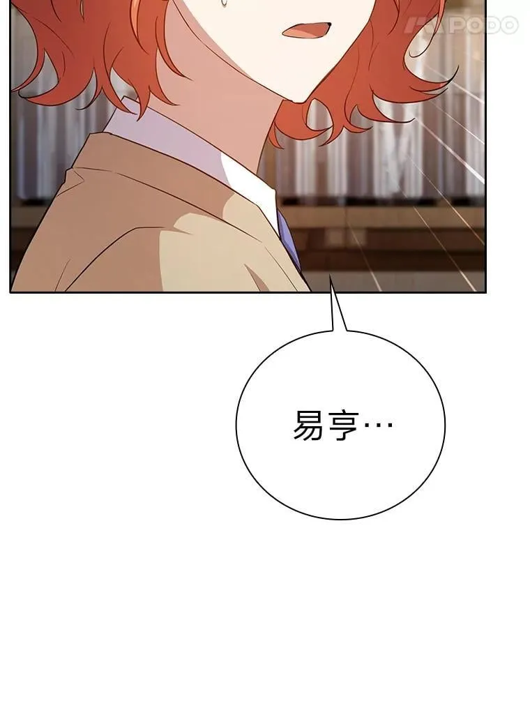 80.彻底结仇？！ 第115页