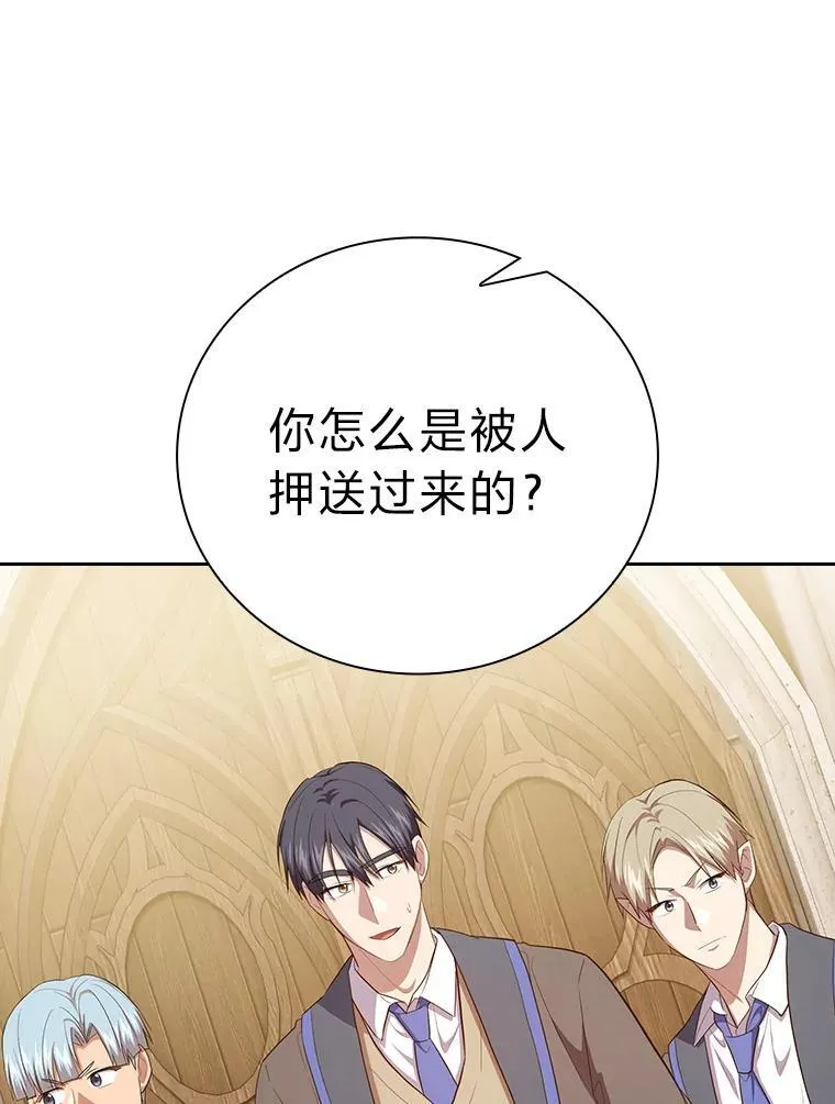 80.彻底结仇？！ 第116页