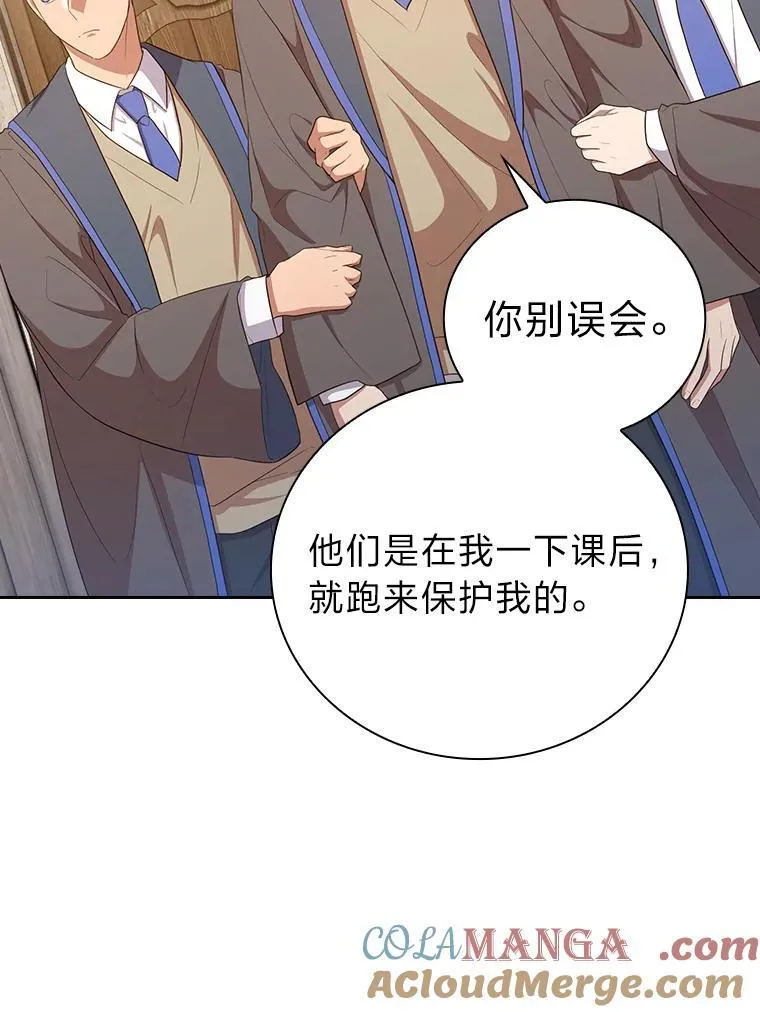 80.彻底结仇？！ 第117页